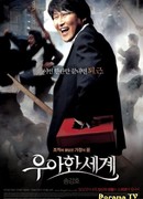 Шоу должно продолжаться