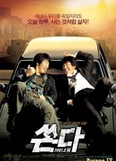 Большой бум