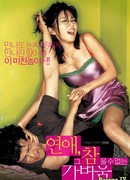 Между любовью и ненавистью