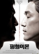 Параллельная жизнь