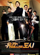 Город проклятых