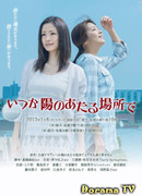 Однажды на солнечном месте