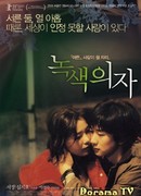 Дорамы для взрослых: 10 корейских сериалов с очень горячими сценами 🤤🔥 | theGirl