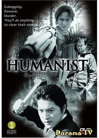 дорама Гуманист (The Humanist: 휴머니스트) 28.01.13