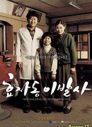 Президентский парикмахер