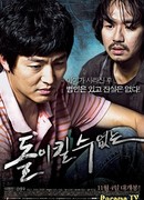 Вне подозрения