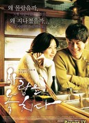 Потерянные в любви