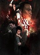 Дурная кровь