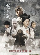 Настоящая легенда