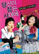 Что случилось прошлой ночью?