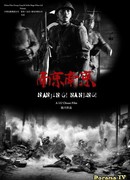 Город жизни и смерти