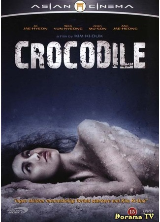 дорама Крокодил (Crocodile: Ageo) 02.02.13