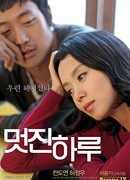 Мой милый враг