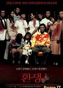 Реинкарнация