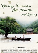 Весна, лето, осень, зима… и снова весна