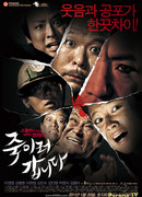 Будь моим гостем