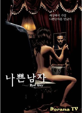 дорама Плохой парень (Bad Guy (2001): Nabbeun namja) 02.02.13