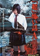 Магазин страха