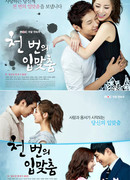 Тысяча поцелуев