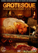 Гротеск