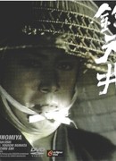 Потолок в Уцономии