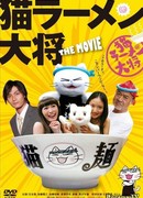 Суп с котом