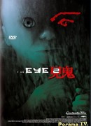 Глаз 2