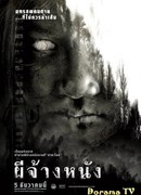 Экран в Камчанод