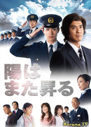 И снова засияет солнце