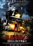 Таинственный остров 2