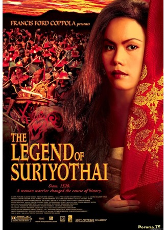 дорама Легенда о Суриотай (The Legend of Suriyothai: Suriyothai) 12.02.13