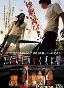 Когда плачут цикады: Клятва