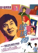 Великолепный