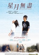 Наш остров, наши мечты