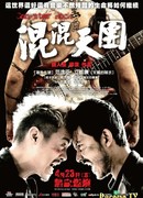 Гангстерский рок