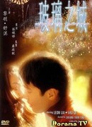 Город из стекла