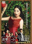 Никакой личной жизни!