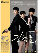 Непримиримые соперники