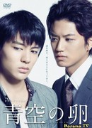 Небо надежды