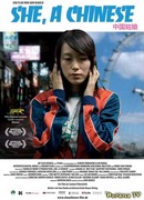 Она, китаянка