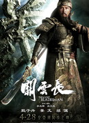 Пропавший мастер меча