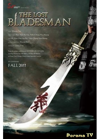 дорама Пропавший мастер меча (The Lost Bladesman: Guan Yun Chang) 19.02.13