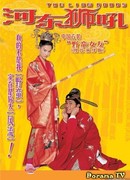 Львиное рычание