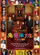 Однажды на голубой луне