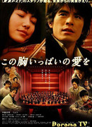 Сердце, наполненное любовью