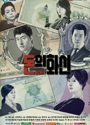 Дьявольские деньги