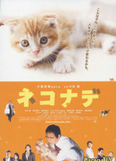 Поглаживая котёнка