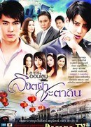 Между небом и землей