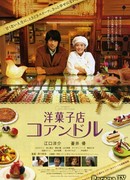 Кондитерская "На углу"