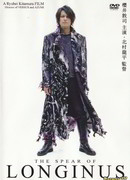 Копьё судьбы